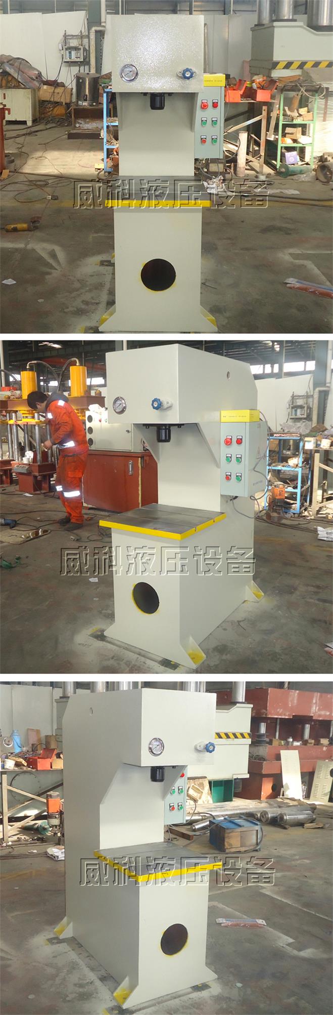 定製生產國標、非標20噸（dūn）單臂液壓機