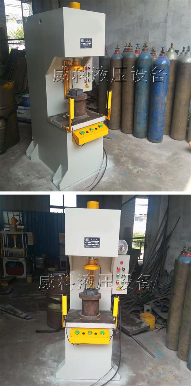 草莓视频网站液壓直銷20噸（dūn）單柱液（yè）壓（yā）機