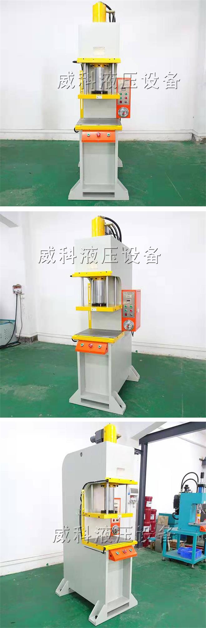 定製生產(chǎn)國標、非標30噸單柱液壓機 30噸單(dān)柱(zhù)液壓機實圖拍攝