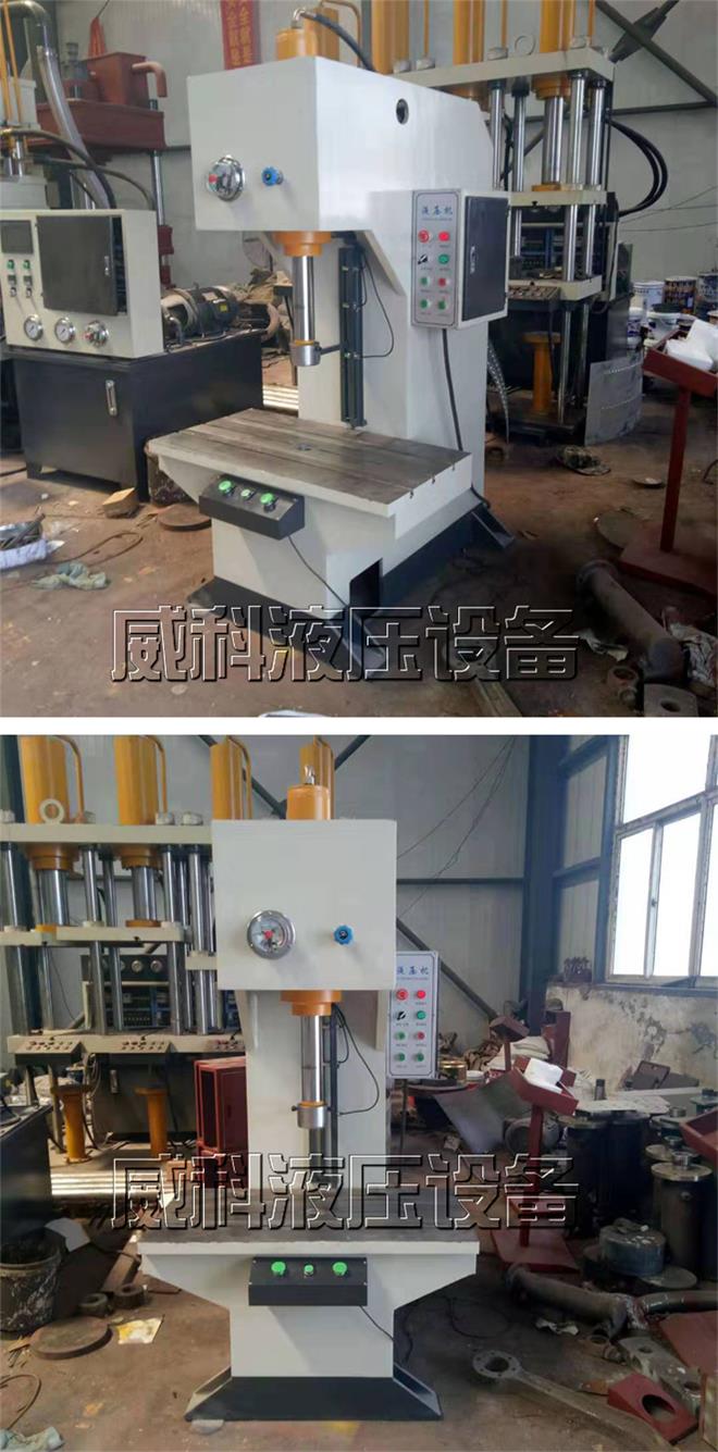 校直整形用63噸單柱液壓機 定製生產63噸單柱液壓機