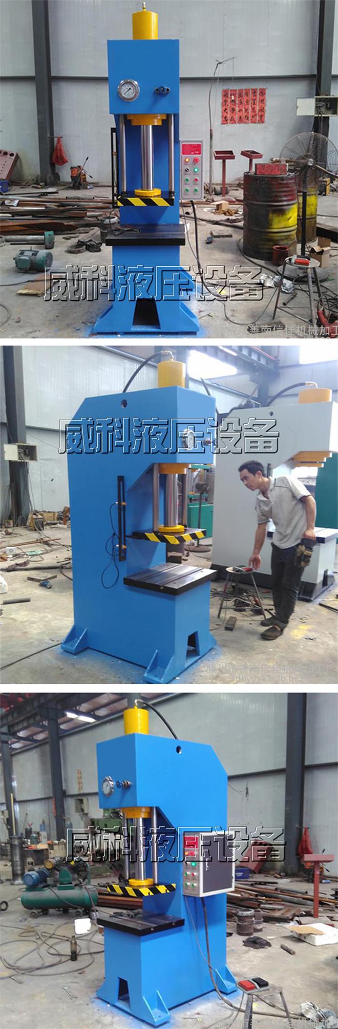 薄板衝孔用80噸(dūn)單柱液壓機 軸承壓裝用80單柱液壓(yā)機