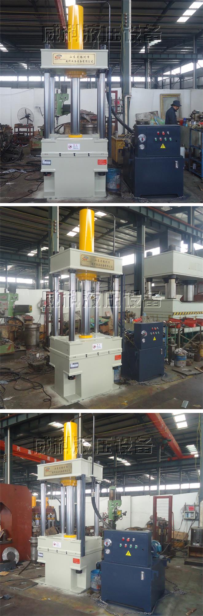 定製生產63噸四（sì）柱液壓機