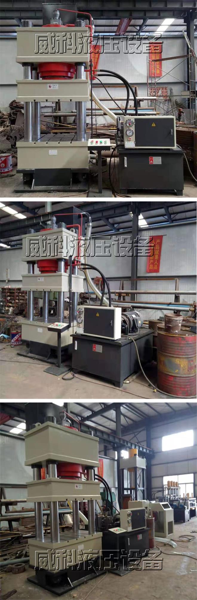 草莓视频网站液壓定製生產315噸液壓機