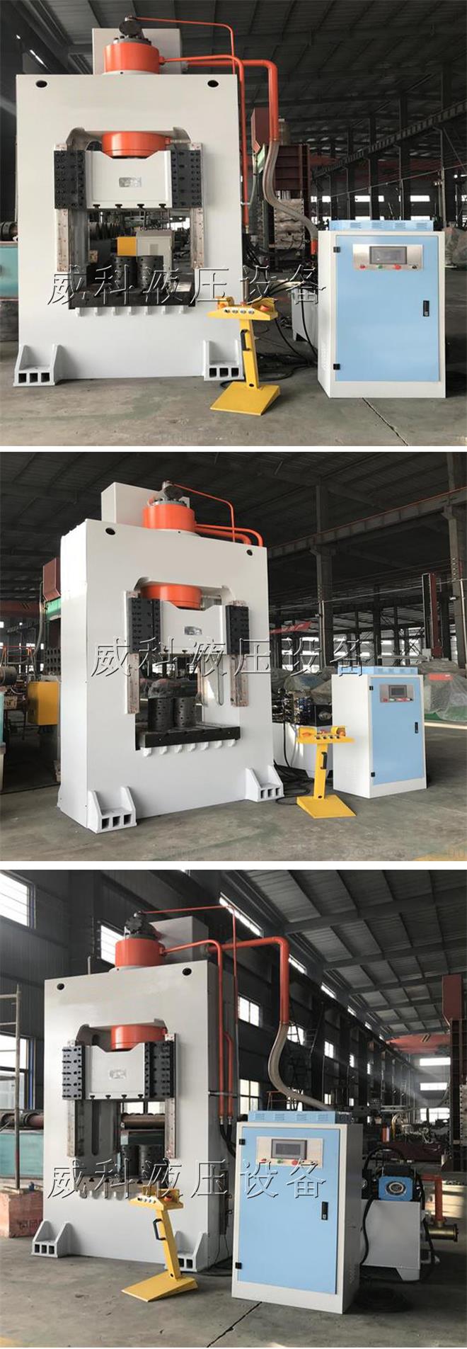 廠家定製生（shēng）產框架式液壓機