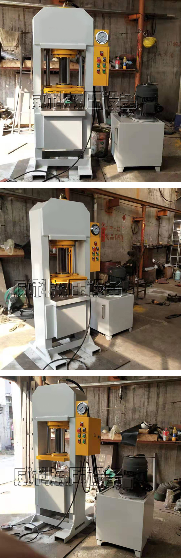 63噸龍門液壓機實機拍（pāi）攝盜圖必（bì）究