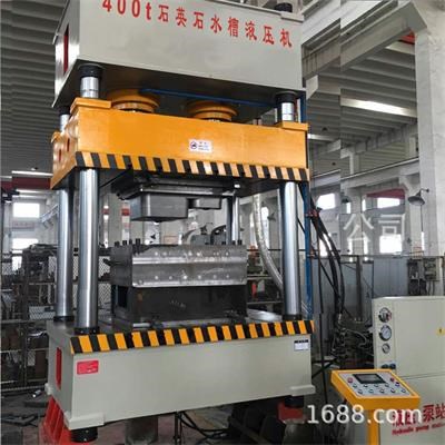 石（shí）英石（shí）水槽成型液壓機